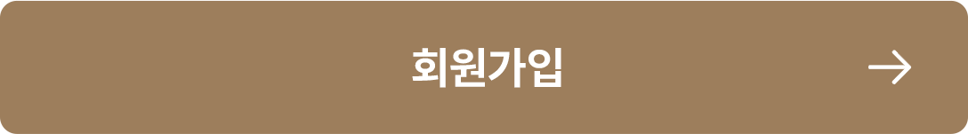 회원가입